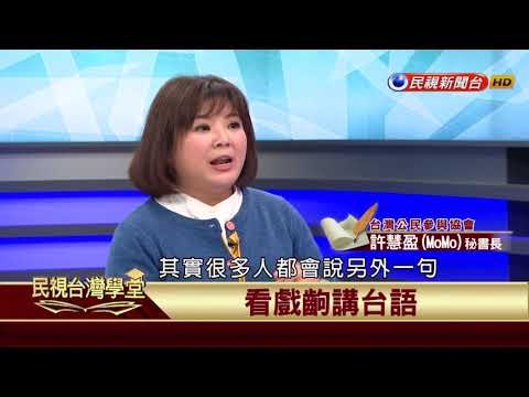  - 保護台灣大聯盟 - 政治文化新聞平台