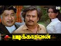 Padikkadavan Tamil Movie Rajinikanth Sivaji Ambika Ddmovies Ddcinemas