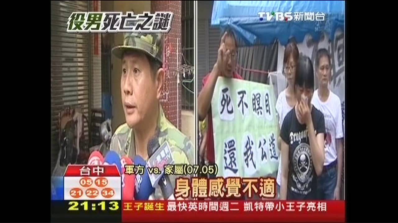 仲丘回來了？飛蛾停洪家多日　引揣測