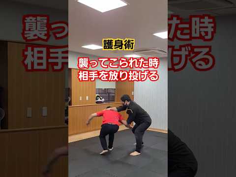 【遠くに投げて逃げる】#護身術 #剣護身術 #女性護身術 #護身 #selfdefense #shorts #martialarts