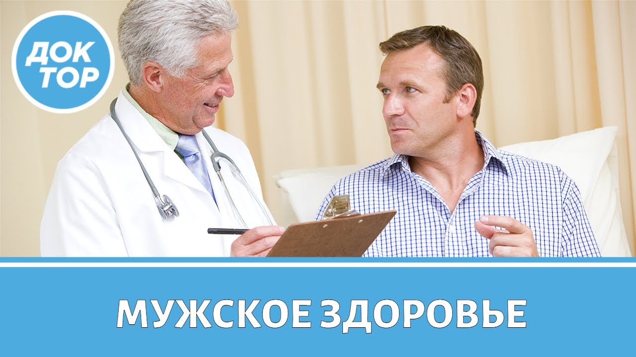 Это важно знать каждому мужчине старше 50