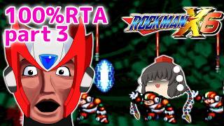 (ゆっくり実況)ロックマン(Megaman)X6 "ZERO"　100％RTA　01:23:22 Part3