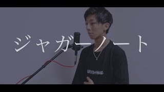 [cover] ジャガーノート / PARED