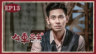 [情報] 公視、中華電信《牛車來去》13-14預告