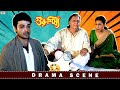 গুরুর আদেশ নাকি প্রেমিকার খুশি কোনটা �