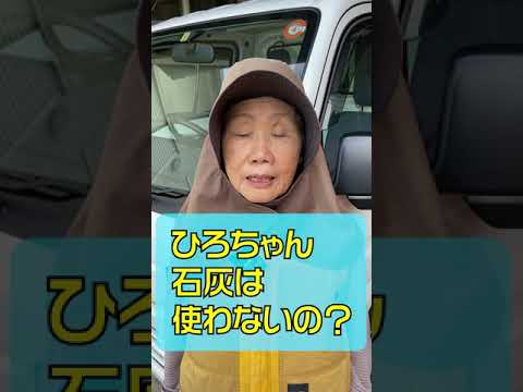 いつ木に石灰をまくか