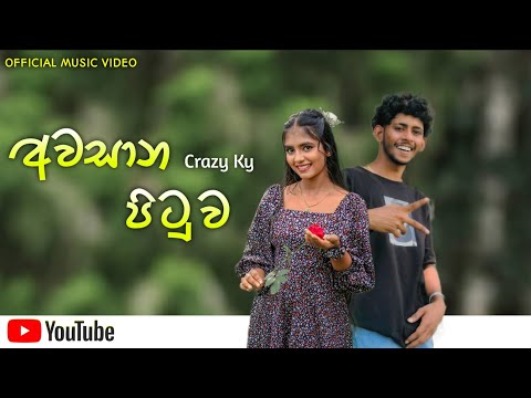 CRAZY KY-  Avasana Pituva | අවසාන පිටුව | official music video | 2K25 | Prod by Winz D .@Winz_D_