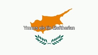 Anthem of Cyprus (GREEK LYRICS)