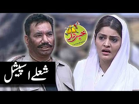 Sholay Film Special - Nasir Chinyoti & Honey Albela - Khabardar with Aftab Iqbal