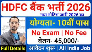 SSC GD Online Form