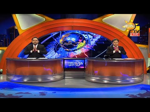 Hiru News 09.55 PM | 2020-12-28