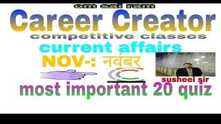 preview picture of video 'current affairs quiz:20 november 2018 by career creator'