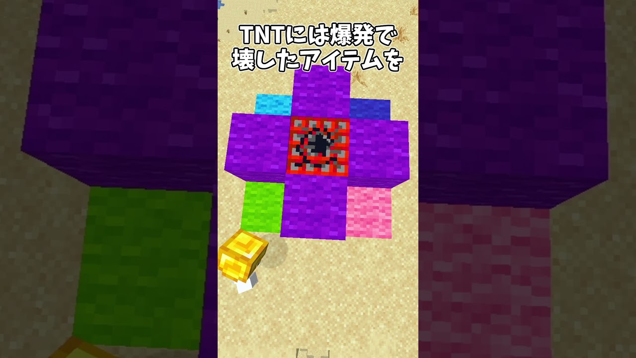 ピグリンに見つからずに金を入手する方法【マイクラ豆知識 解説 裏技】