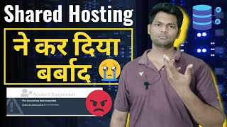 Shared Hosting Bad for My Website || How to Fix "This Account Has Been Suspended"?