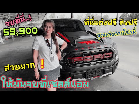 ฟอร์ด