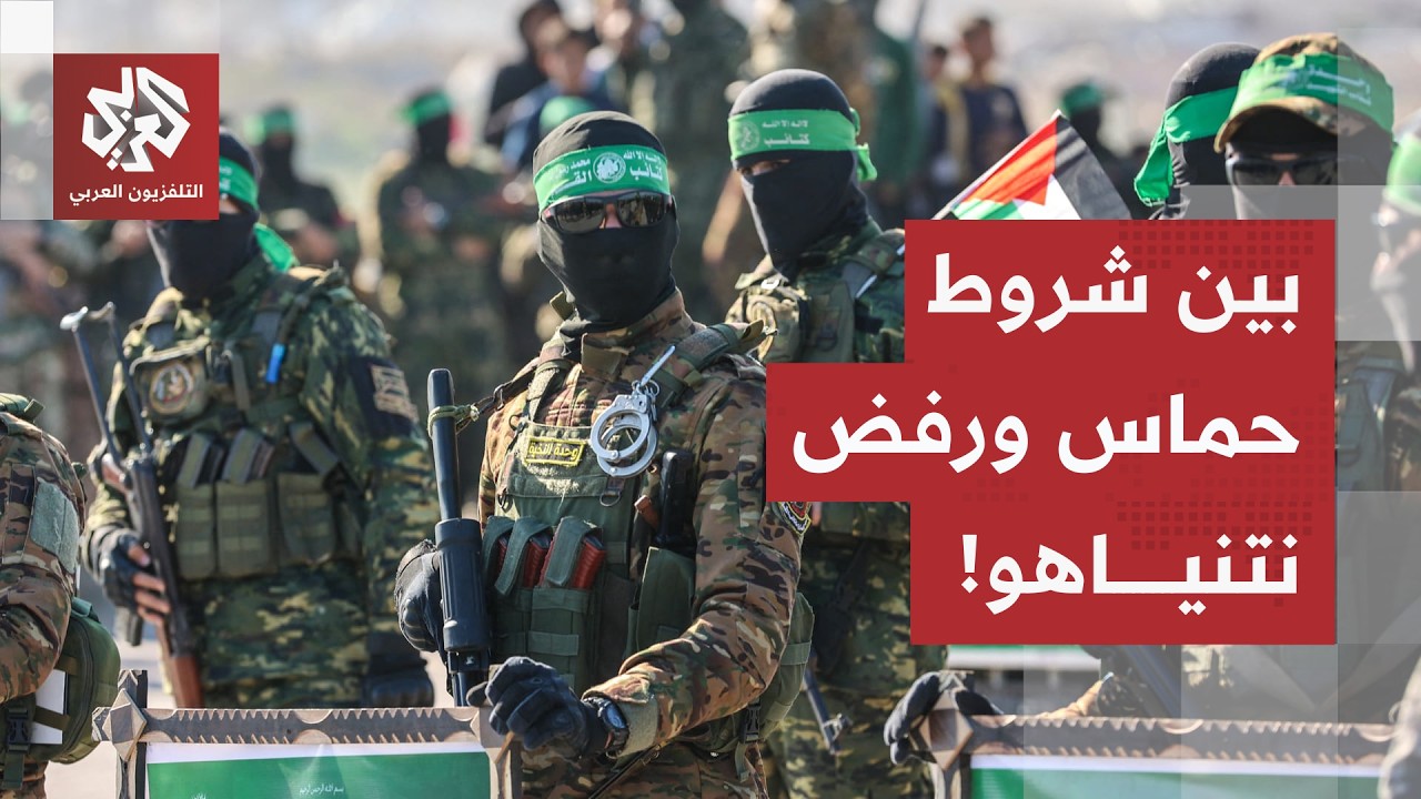 ترمب يعلن اتفاق المرحلة الثانية.. وحماس ترد بـ 5 شروط حاسمة حول السلاح!
