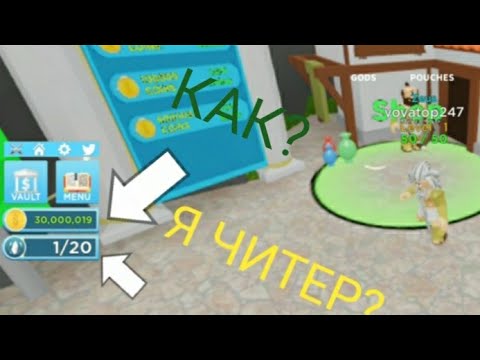 Баг на 30 миллионов в симуляторе бога . Я в шоке от такого