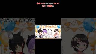 常闇トワがおなら？ホロライブが大爆笑！ #ホロライブ #切り抜き #白上フブキ