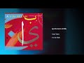 Yusuf Islam - Ayat Al-Kursi (2:255) | A is for Allah Yusuf Islam - Ayat Al-Kursi (2:255) | A is for Allah