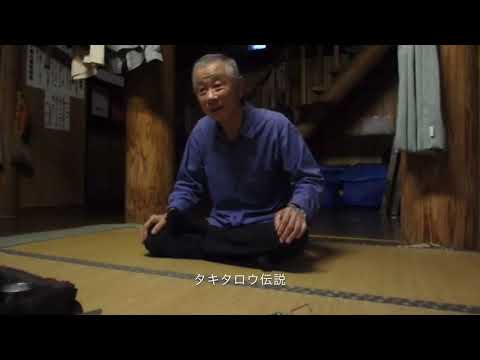 タキタロウ考 其弐　諸証言と事例を時間軸に並べると見えるもの