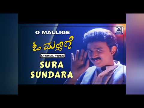 Sura sundara song
