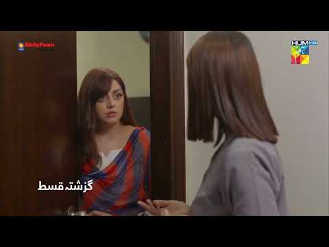 Recap - Bebasi - Episode 13 - 11th February 2022 - HUM TV