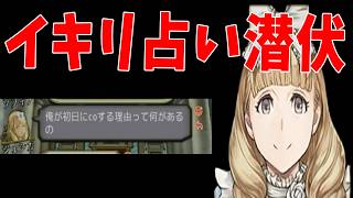 イキリ占い潜伏ジェシカ、普通に処される - 人狼ジャッジメント