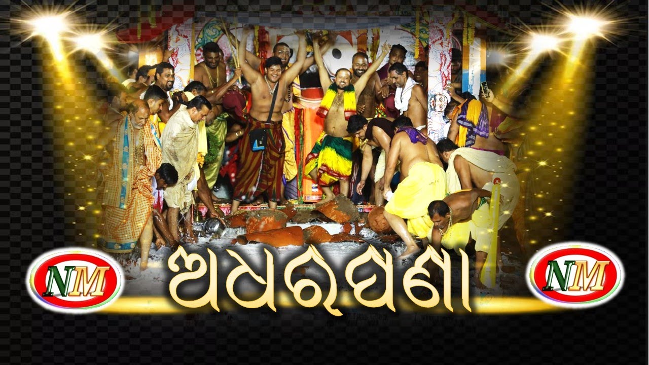 ପୁରୀ ରୁ ଅଧରପଣା ର ସିଧା ପ୍ରସାରଣ 