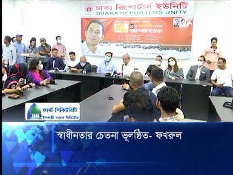 স্বাধীনতার চেতনা ভূলুন্ঠিত-ফখরুল