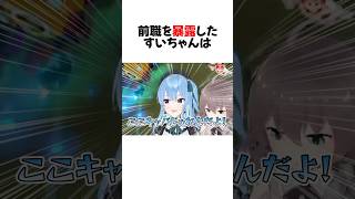 まさかすぎる前職がバレてしまったホロメンまとめ#shorts 【さくらみこ/戌神ころね/星街すいせい【ホロライブ/切り抜き】