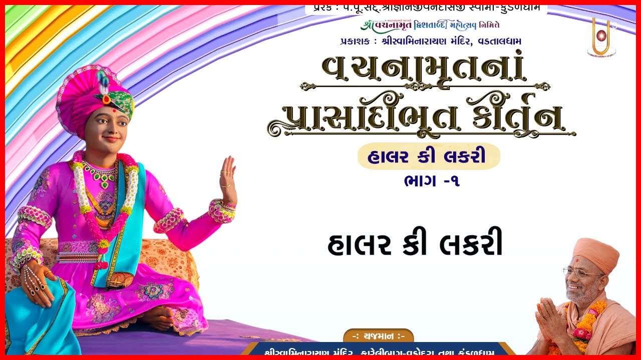 Shree Surdasji