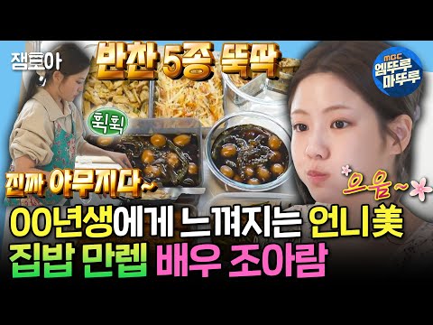 조아람