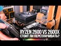 AMD YD2600BBAFBOX - відео