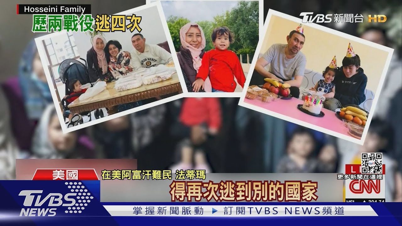 一生逃四次!兩次躲俄軍 阿富汗難民暫逃波蘭盼加國庇護