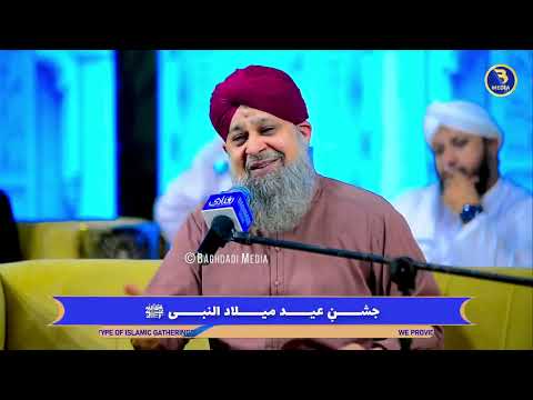 Mehfil E Naat || Owais Raza Qadri || 14 Sept 2025