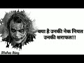 Joker The Dark Knight Best Motivational Attitude Dialogue Scenes In Hindi