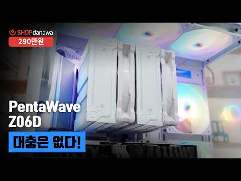 PentaWave Z06D