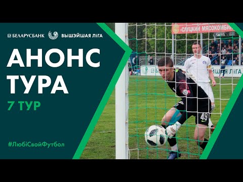 «Belarusbank Premier League» Matchday 7 Preview