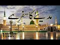 Madine Ka Safar Hai Aur Main Namdeeda Naat 2024 Darbane Mustafa