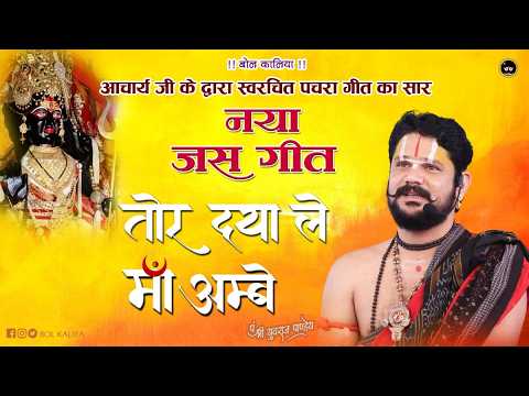 हे जगदम्बे माँ अम्बे