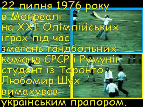 Синьо-жовтий прапор: а ви знали, що ?… ВІДЕО