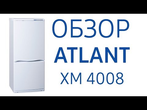 Холодильник ATLANT ХМ 4008-022 белый - Видео