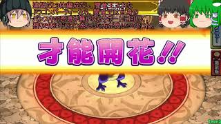 「ゆっくりどこパレ実況」44ページ目　激闘竜の王と剣の神！そして闇竜王の強化！！