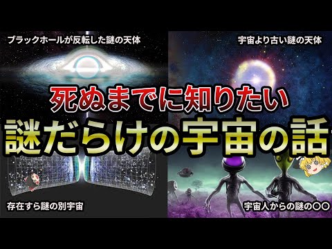 宇宙の明るい稲妻は、私たちが知っていると思っていたことすべてを否定します