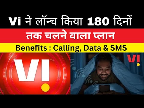 Vi Launched New Prepaid Plan With Long Validity II Calls Data and SMS II