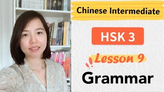 Chinese HSK 3 Lesson 9 Grammar | Learn Mandarin Intermediate / A2 - B1