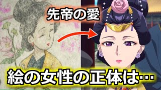 [閒聊] 藥師少女的獨語  先帝性癖的詳盡考察續