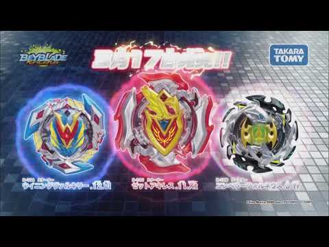 "Beyblade Burst" Unveiling Cho-Ƶ metal layer series