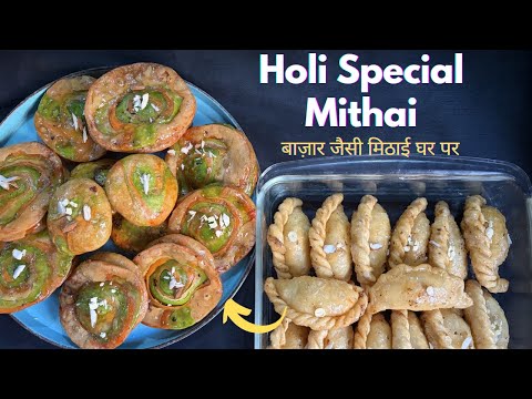 15 Min Holi Special Mithai 😍 Bazaar Se Bhi Better Mawa Khaja  | Traditional Sweet | Gujiya Recipe