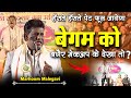 Marhoom Malegavi | All India mushaira | Sayyad Baba Chowk, Sangamner, Ahmedabad, Maharashtra | 2024